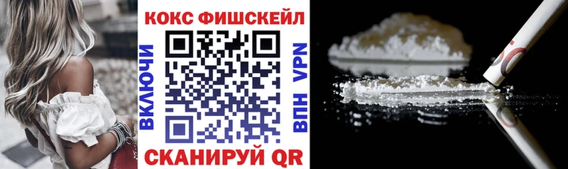где купить наркотик  Сортавала  КОКАИН FishScale 